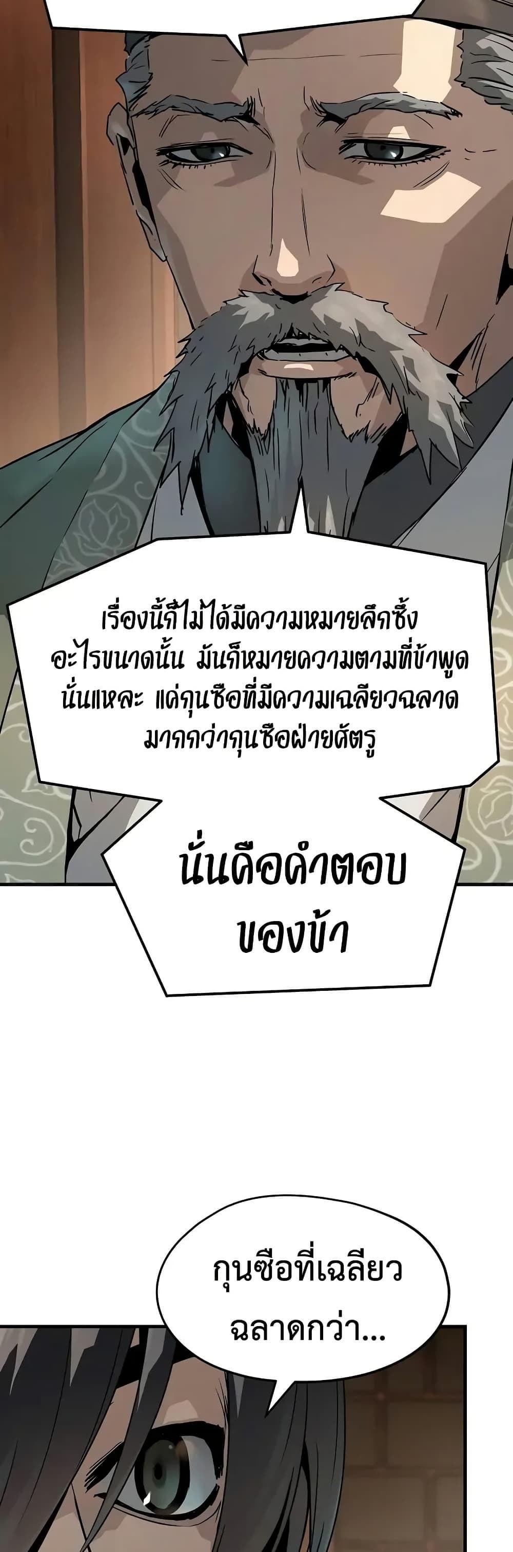 Absolute Regression หวนคืนนิรันดร์กาล - หน้า 10