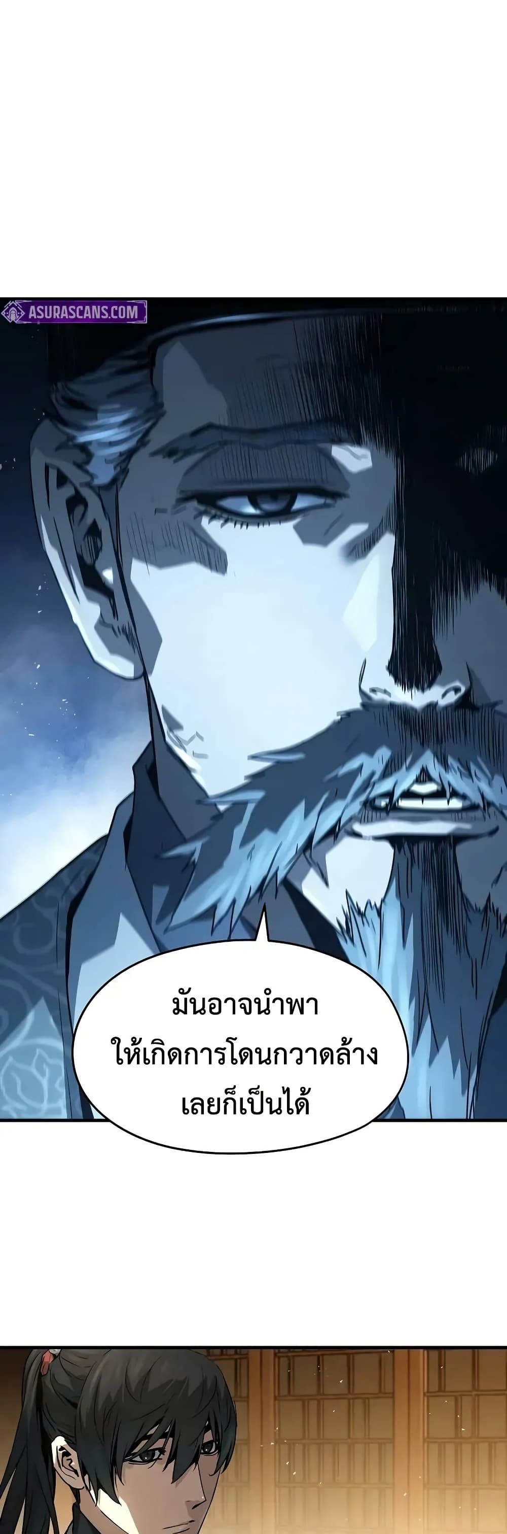 Absolute Regression หวนคืนนิรันดร์กาล - หน้า 17