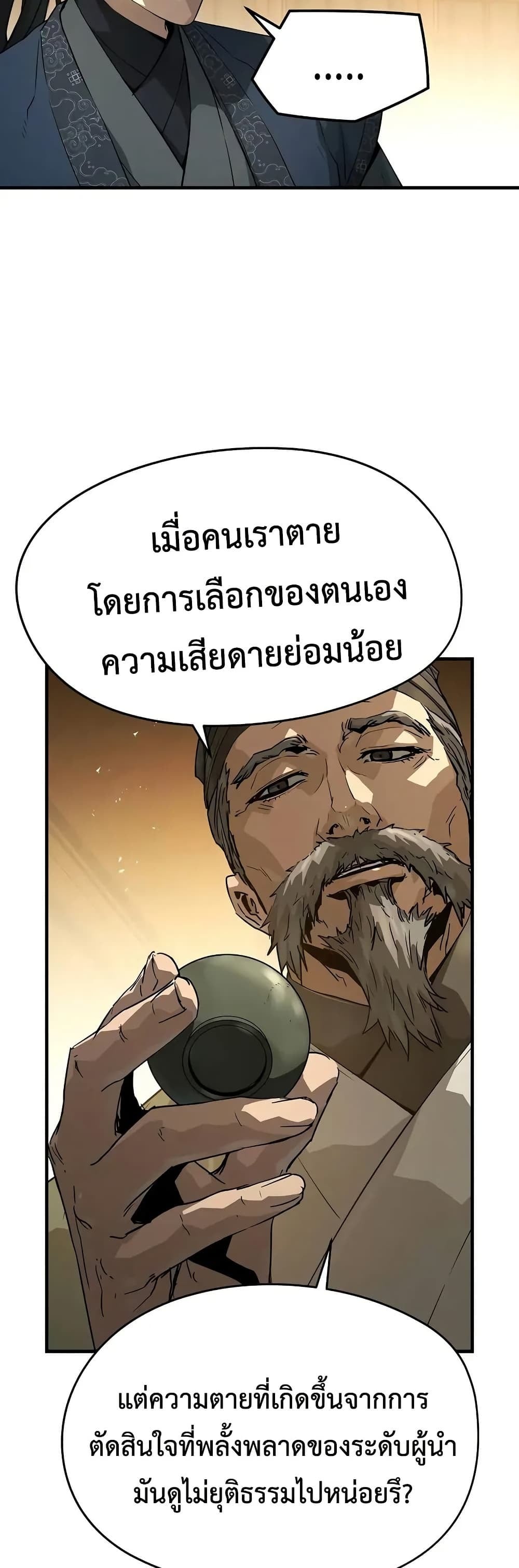 Absolute Regression หวนคืนนิรันดร์กาล - หน้า 18