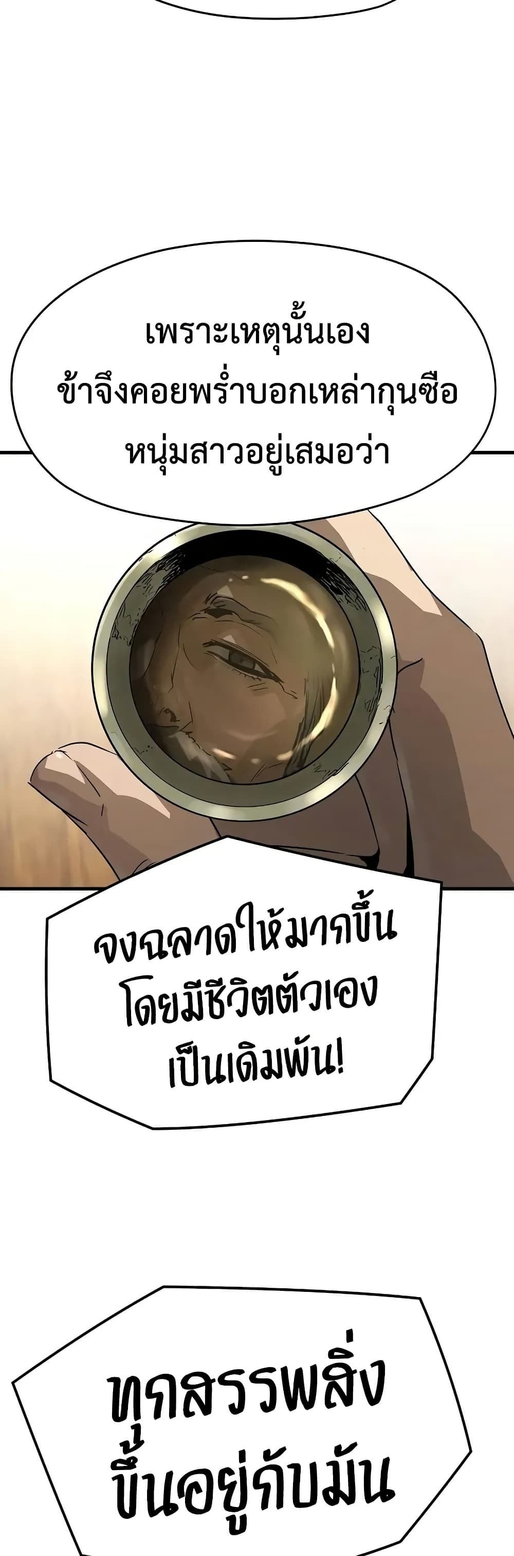 Absolute Regression หวนคืนนิรันดร์กาล - หน้า 19