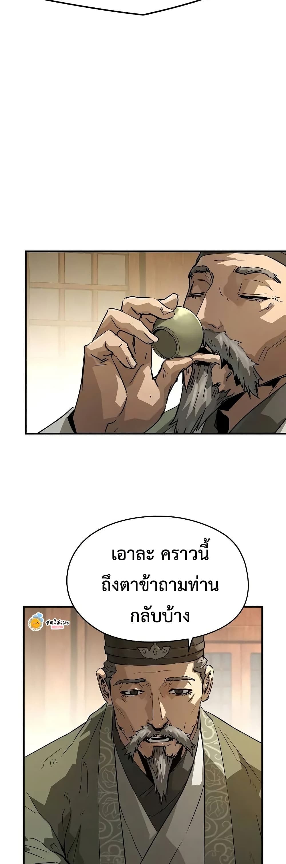 Absolute Regression หวนคืนนิรันดร์กาล - หน้า 20