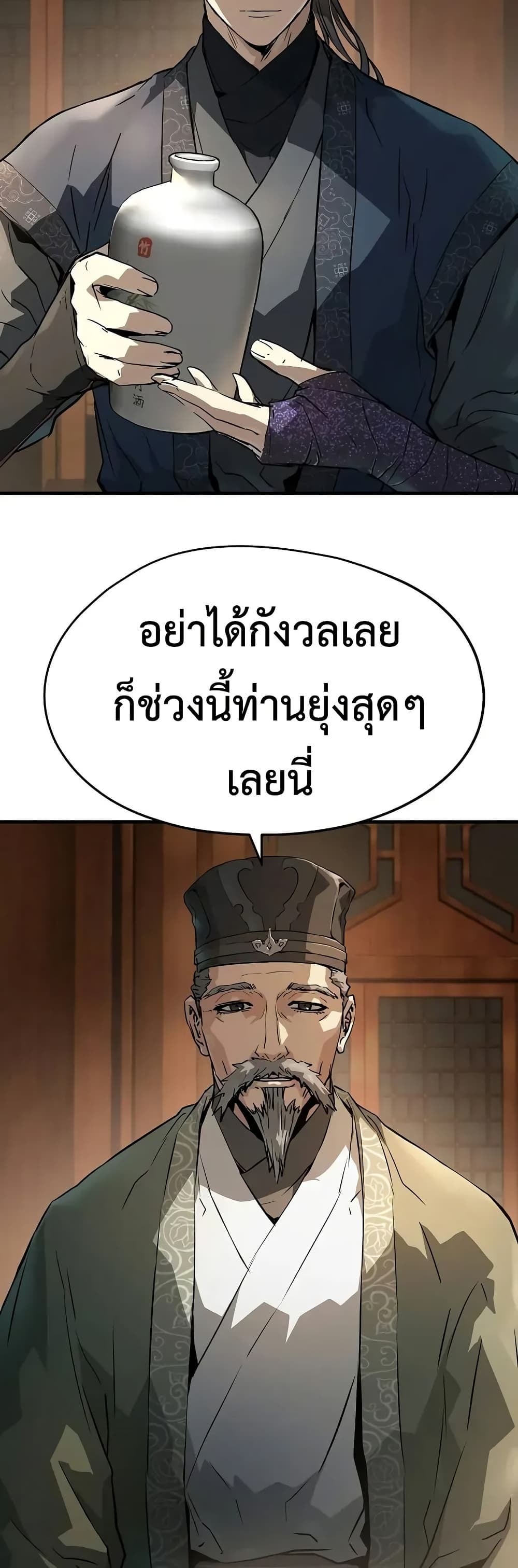 Absolute Regression หวนคืนนิรันดร์กาล - หน้า 3