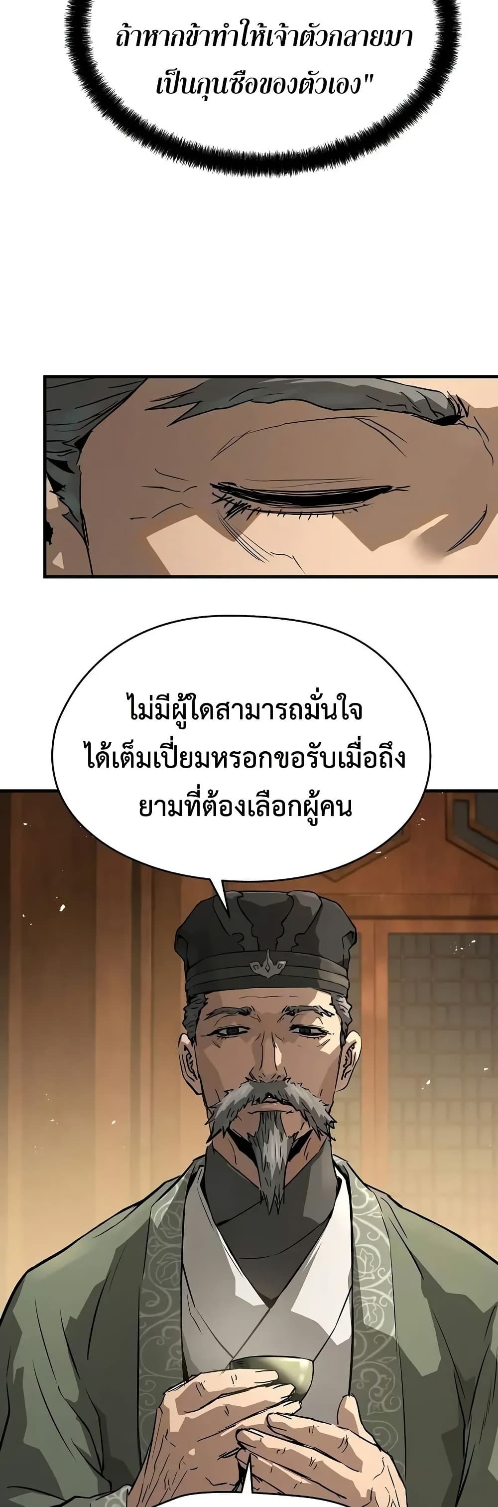 Absolute Regression หวนคืนนิรันดร์กาล - หน้า 30