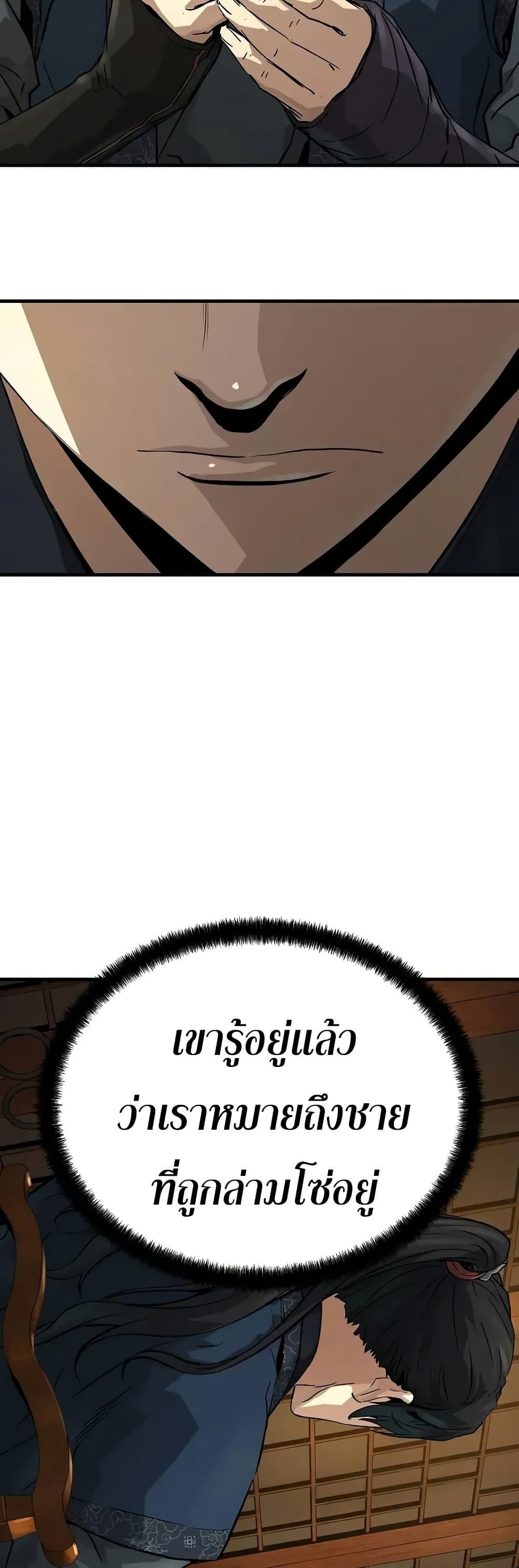 Absolute Regression หวนคืนนิรันดร์กาล - หน้า 32