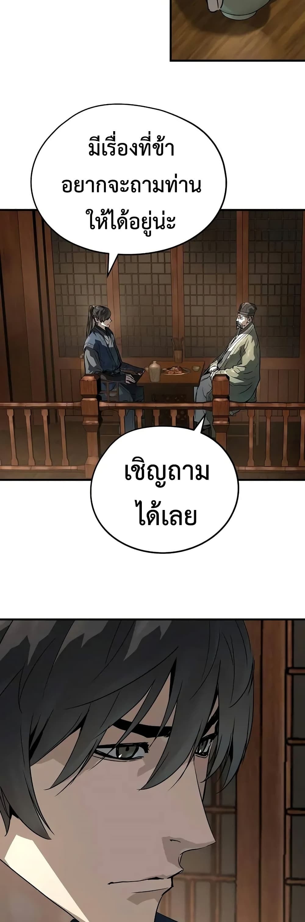Absolute Regression หวนคืนนิรันดร์กาล - หน้า 6