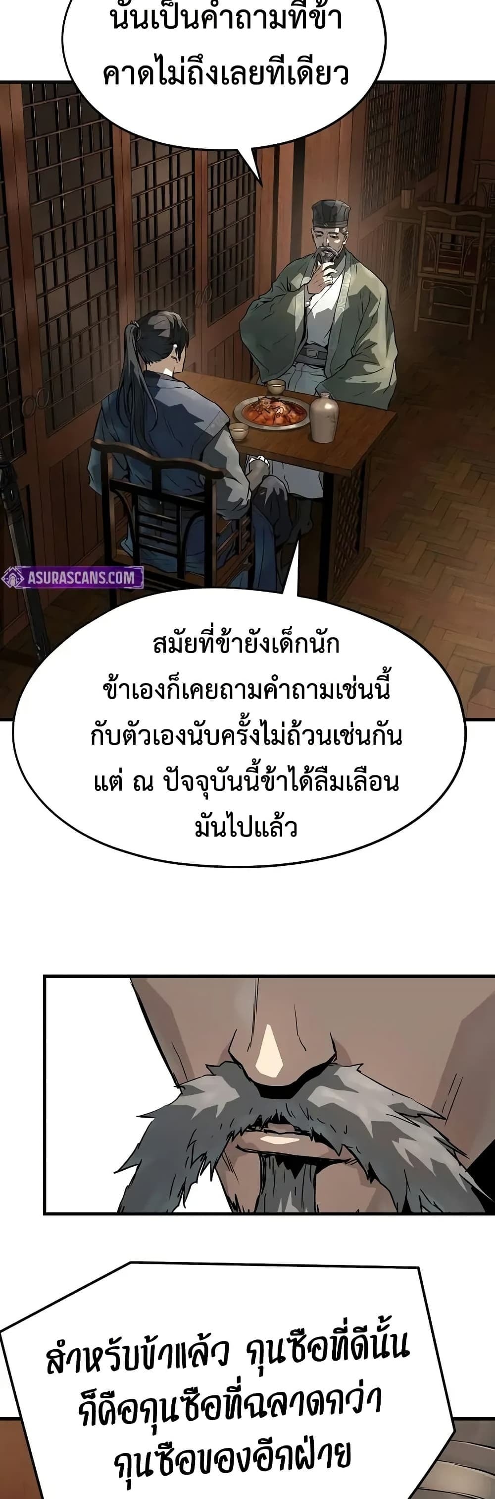 Absolute Regression หวนคืนนิรันดร์กาล - หน้า 9
