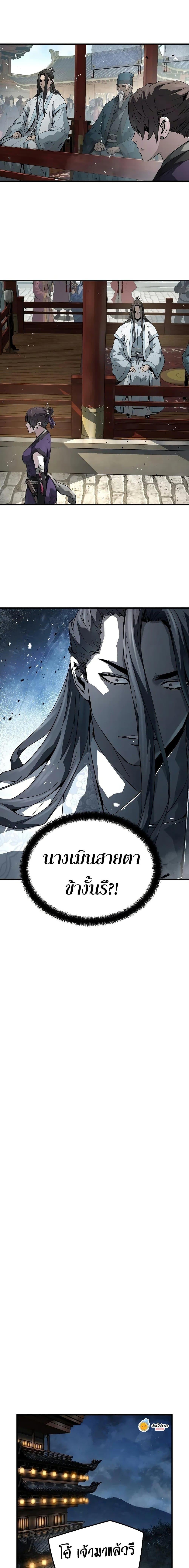 Absolute Regression หวนคืนนิรันดร์กาล - หน้า 13