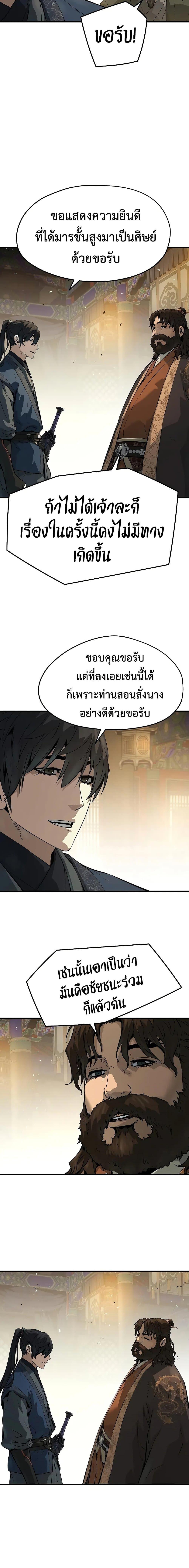 Absolute Regression หวนคืนนิรันดร์กาล - หน้า 15