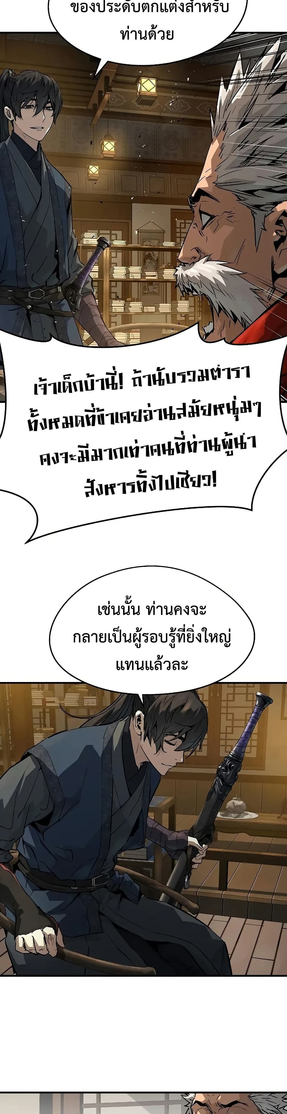 Absolute Regression หวนคืนนิรันดร์กาล - หน้า 25