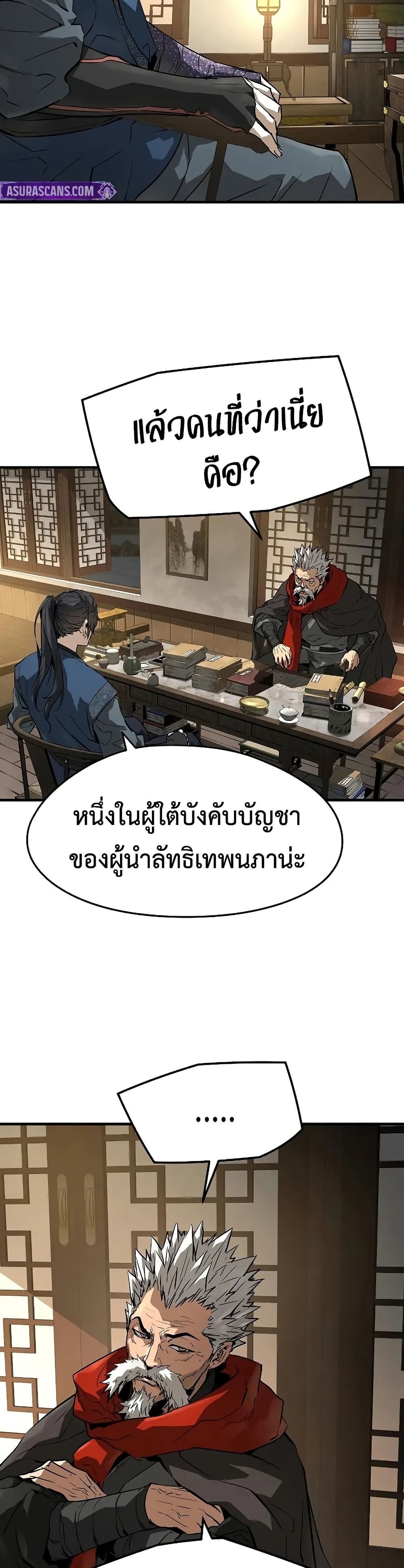 Absolute Regression หวนคืนนิรันดร์กาล - หน้า 27