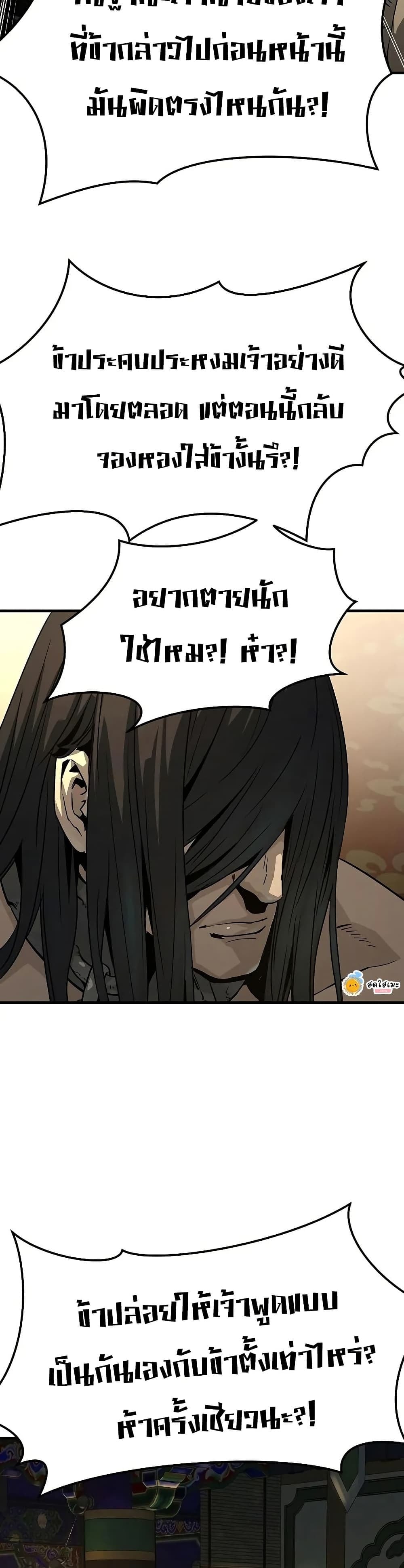 Absolute Regression หวนคืนนิรันดร์กาล - หน้า 3