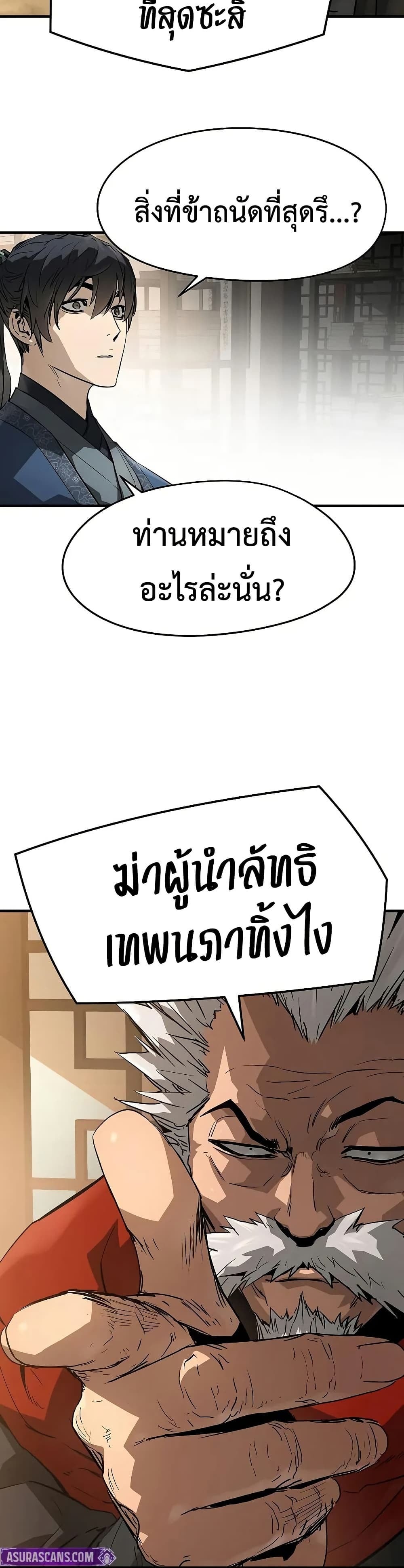 Absolute Regression หวนคืนนิรันดร์กาล - หน้า 34