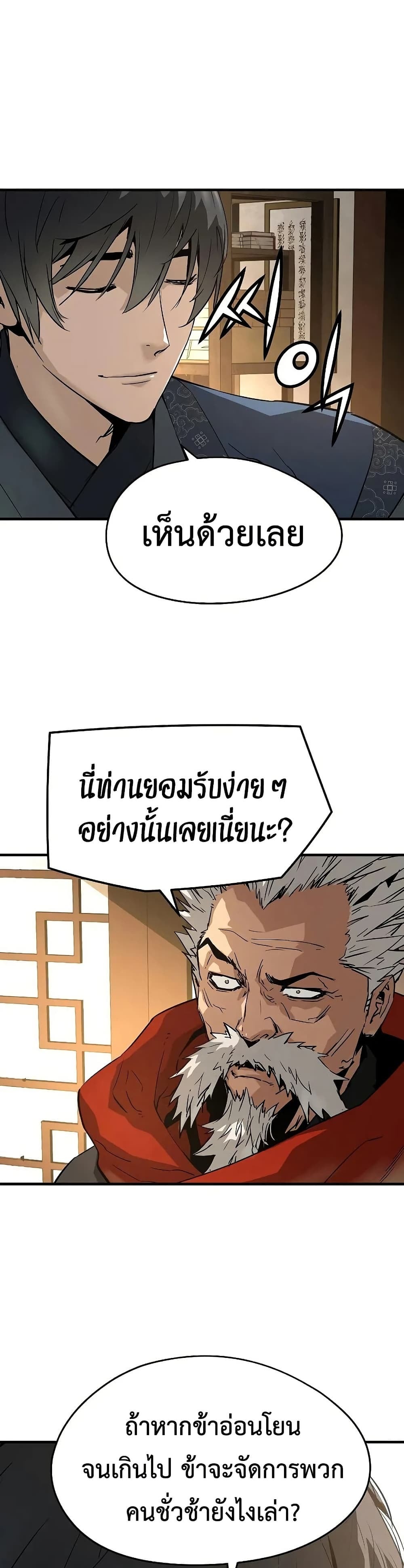 Absolute Regression หวนคืนนิรันดร์กาล - หน้า 39