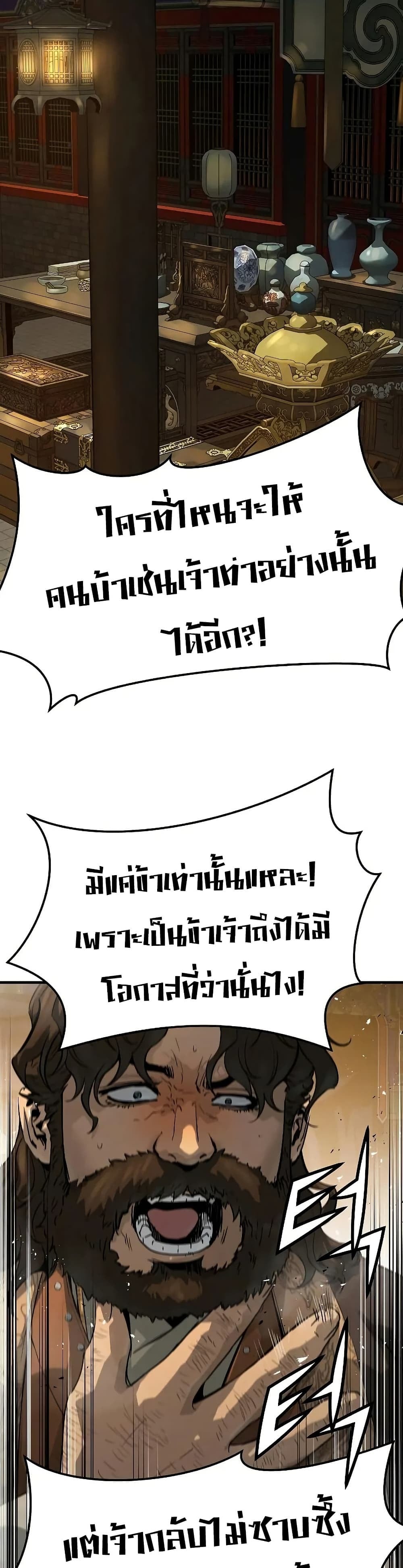 Absolute Regression หวนคืนนิรันดร์กาล - หน้า 4