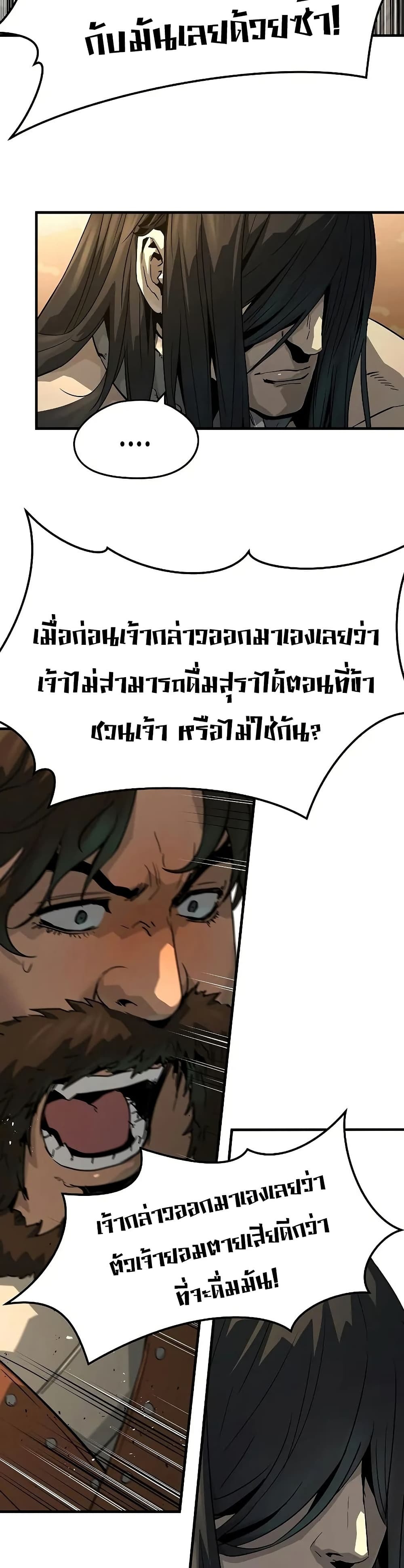 Absolute Regression หวนคืนนิรันดร์กาล - หน้า 5