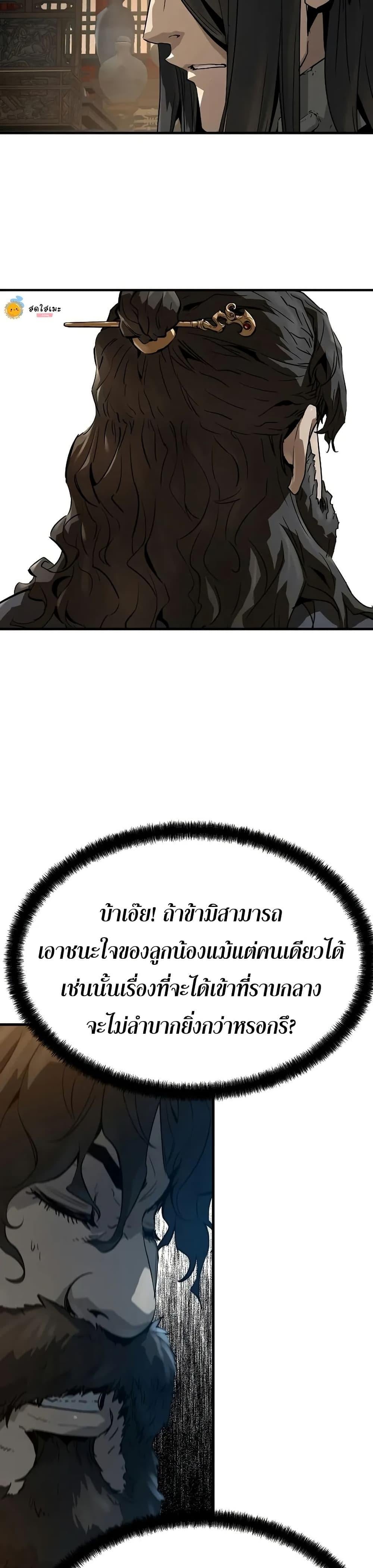 Absolute Regression หวนคืนนิรันดร์กาล - หน้า 17