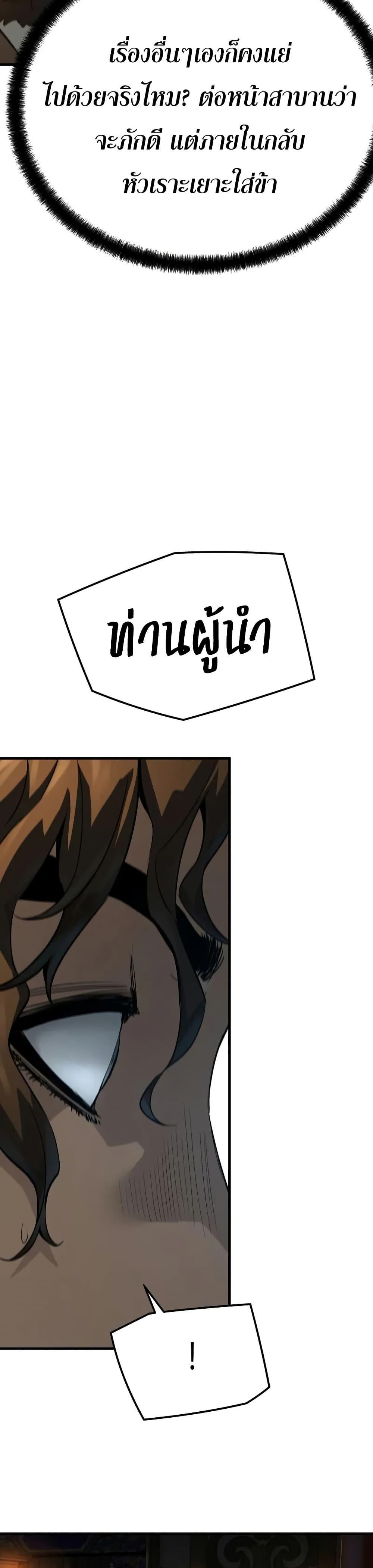 Absolute Regression หวนคืนนิรันดร์กาล - หน้า 18