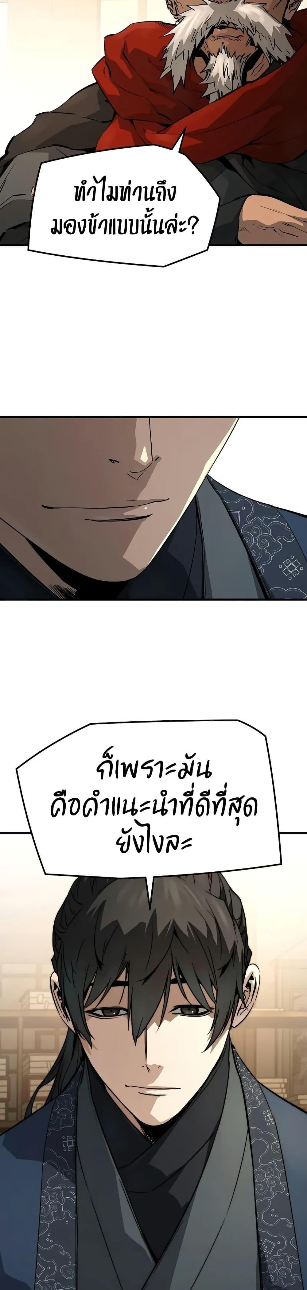 Absolute Regression หวนคืนนิรันดร์กาล - หน้า 2