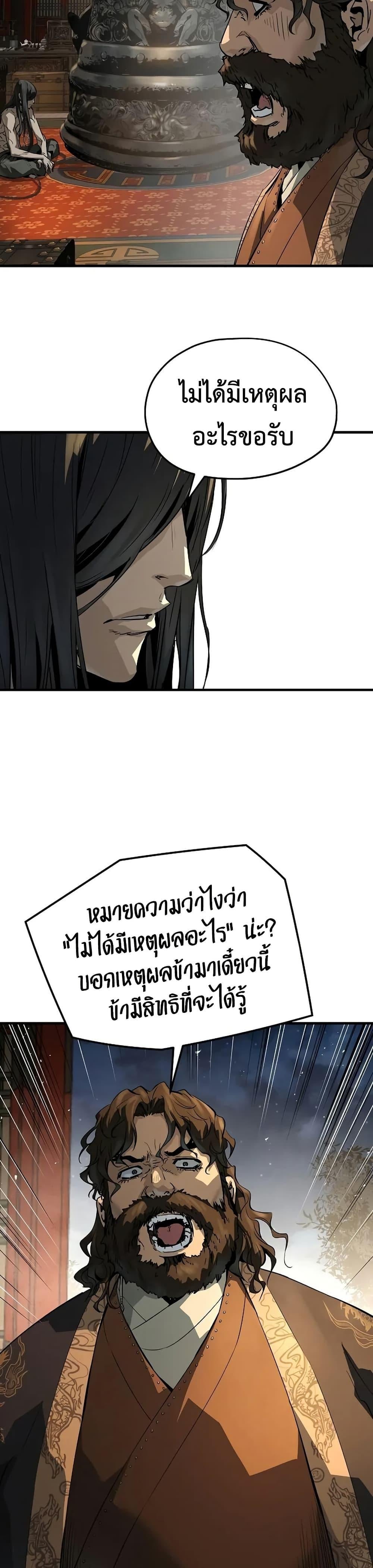Absolute Regression หวนคืนนิรันดร์กาล - หน้า 22