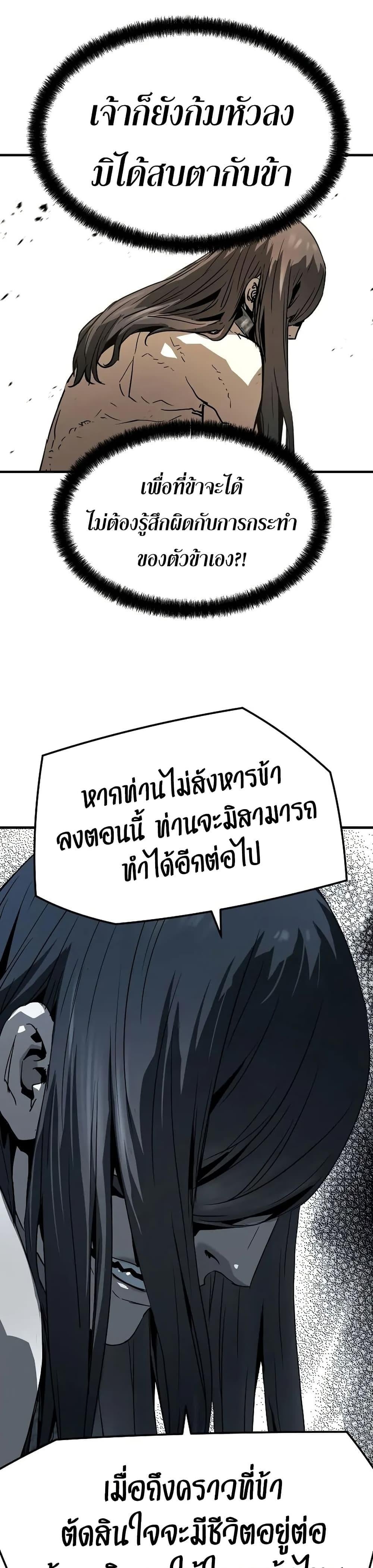 Absolute Regression หวนคืนนิรันดร์กาล - หน้า 36
