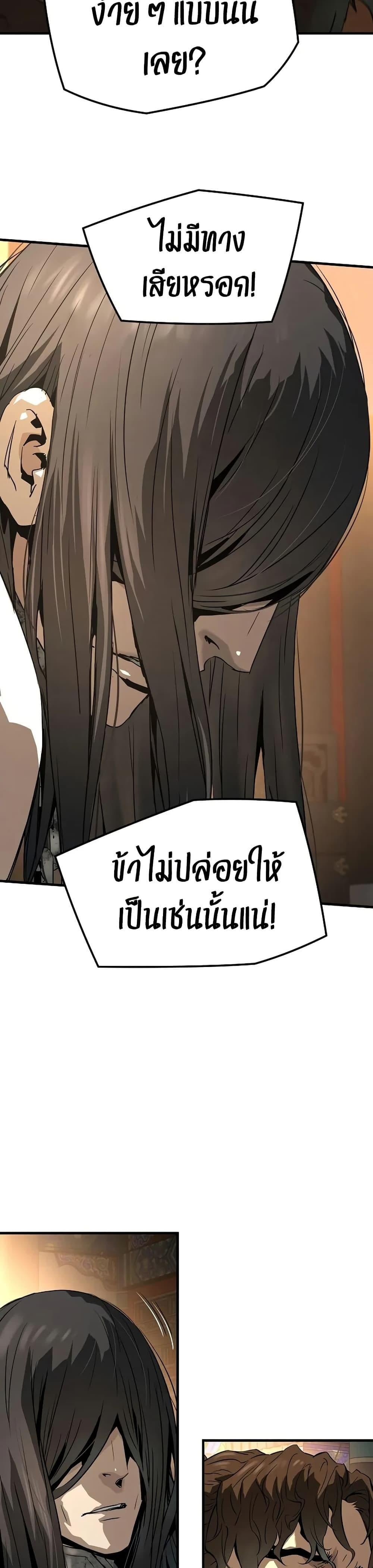 Absolute Regression หวนคืนนิรันดร์กาล - หน้า 40