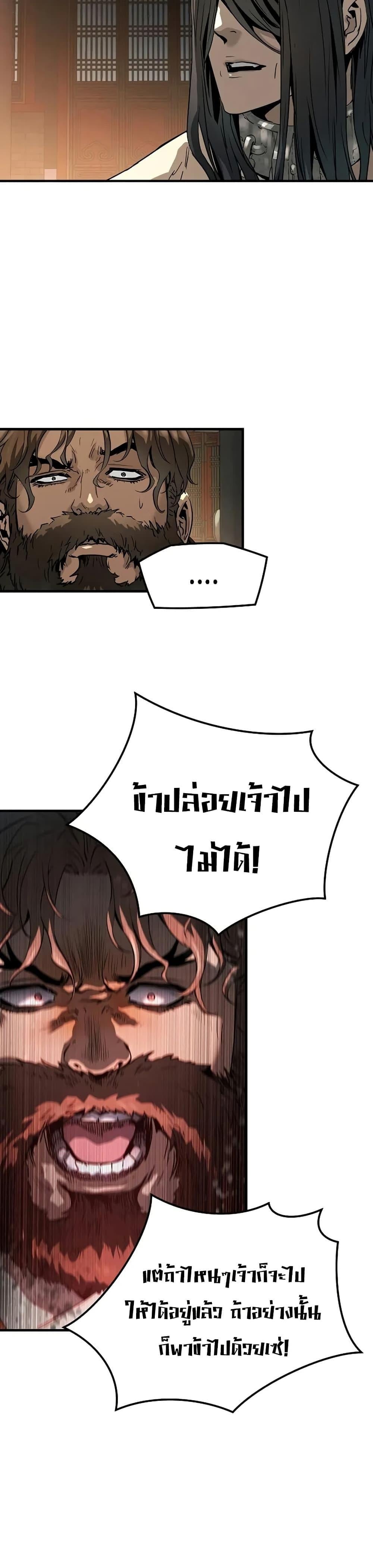 Absolute Regression หวนคืนนิรันดร์กาล - หน้า 45