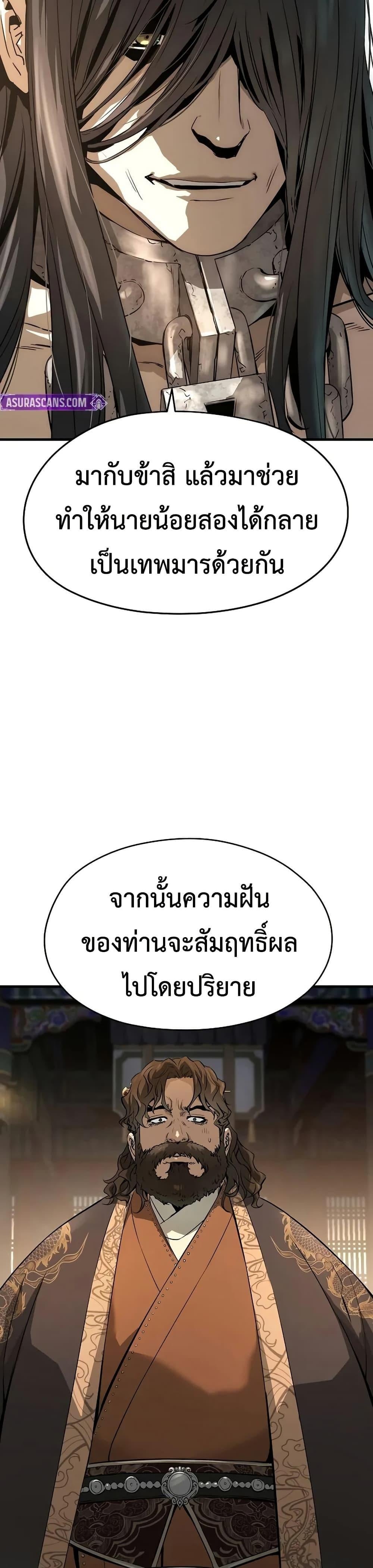 Absolute Regression หวนคืนนิรันดร์กาล - หน้า 47