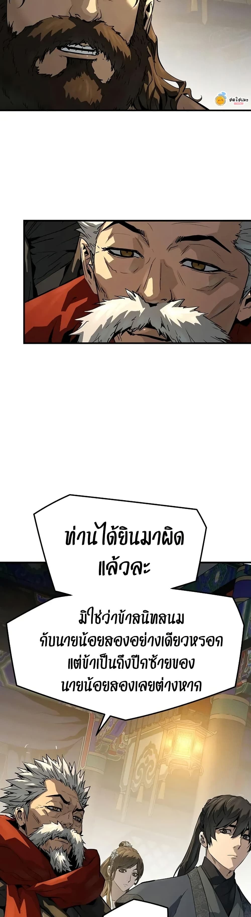 Absolute Regression หวนคืนนิรันดร์กาล - หน้า 11