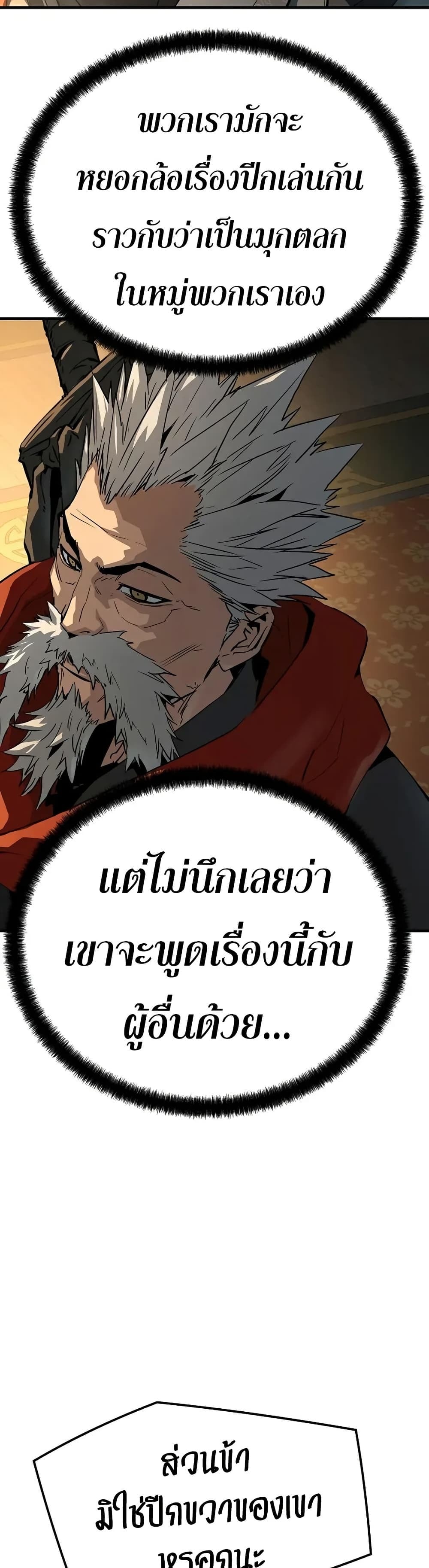Absolute Regression หวนคืนนิรันดร์กาล - หน้า 13