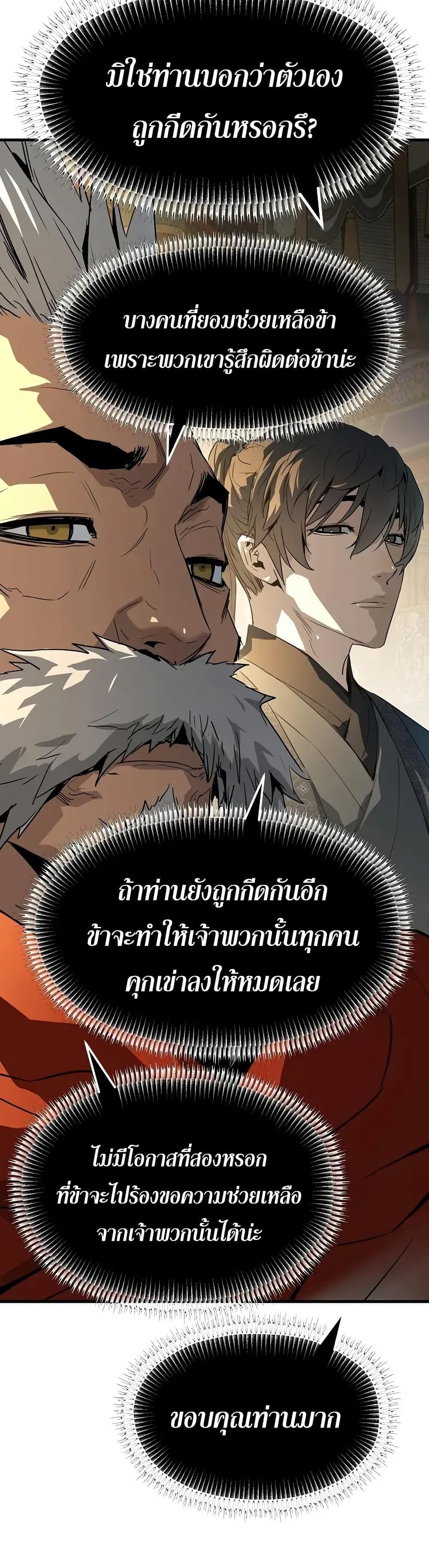 Absolute Regression หวนคืนนิรันดร์กาล - หน้า 17