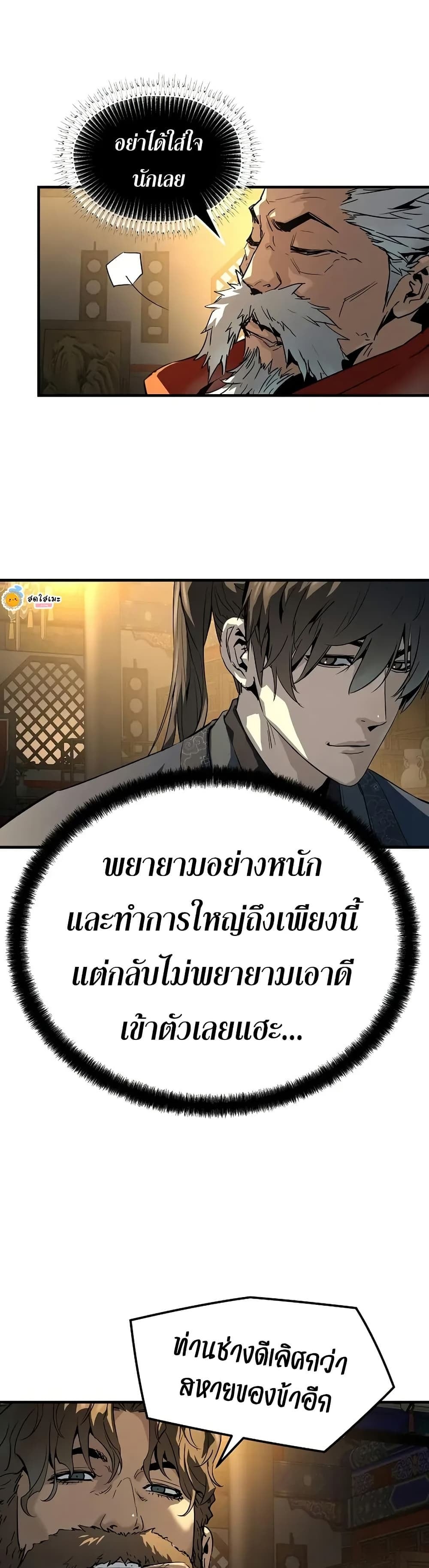 Absolute Regression หวนคืนนิรันดร์กาล - หน้า 18