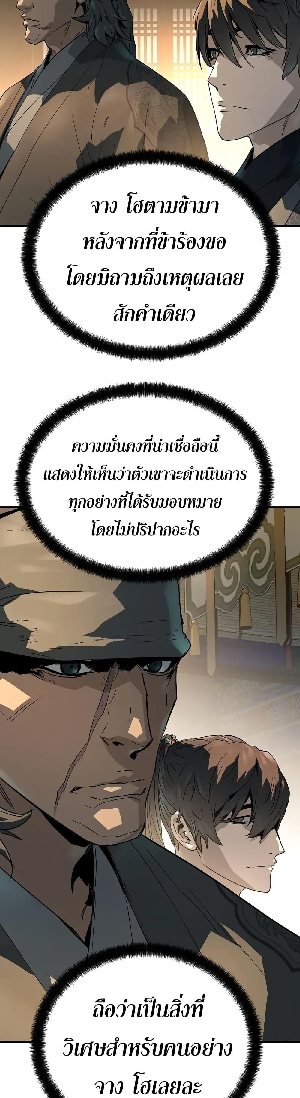 Absolute Regression หวนคืนนิรันดร์กาล - หน้า 22