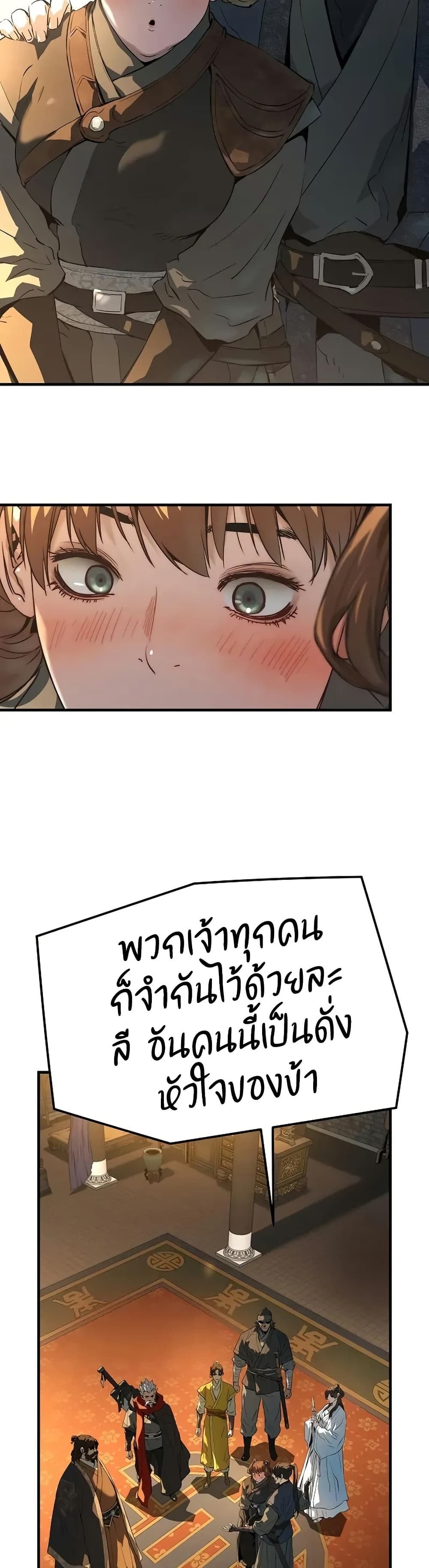 Absolute Regression หวนคืนนิรันดร์กาล - หน้า 27