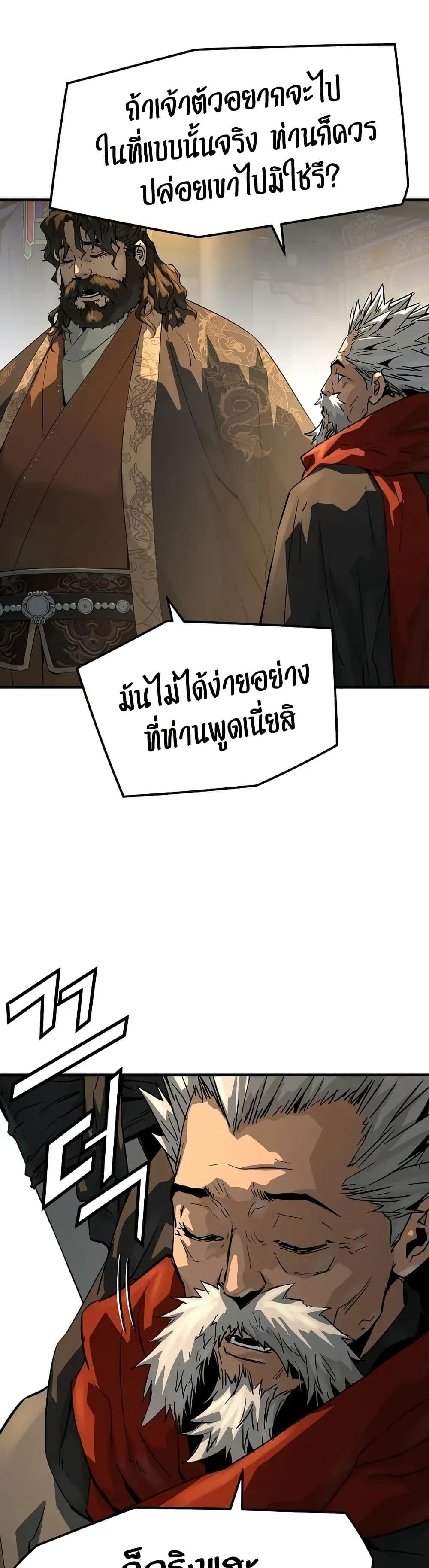 Absolute Regression หวนคืนนิรันดร์กาล - หน้า 34