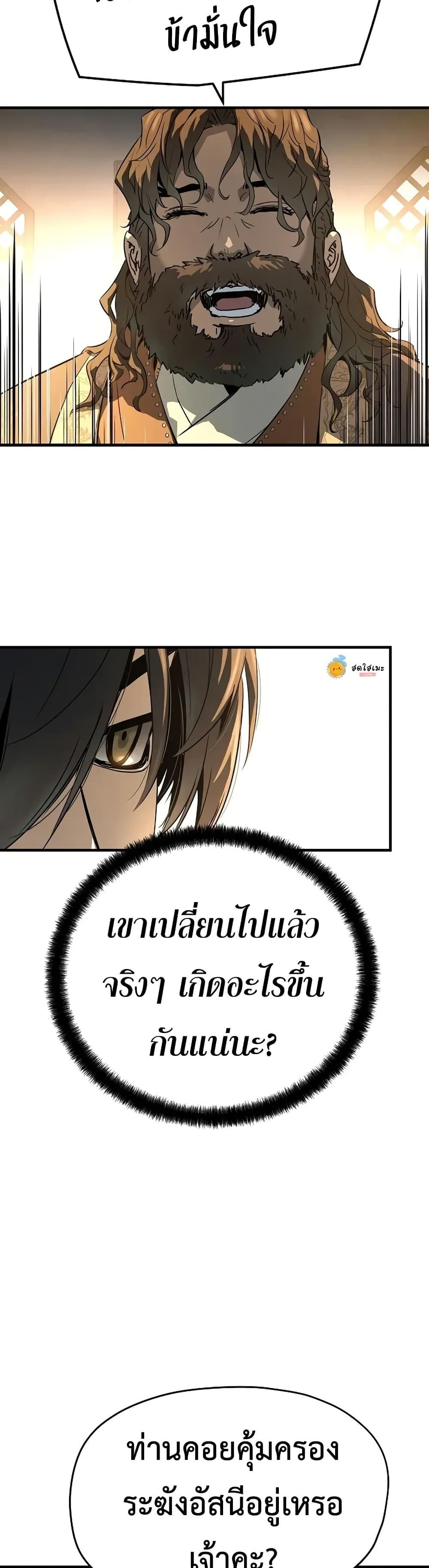 Absolute Regression หวนคืนนิรันดร์กาล - หน้า 43