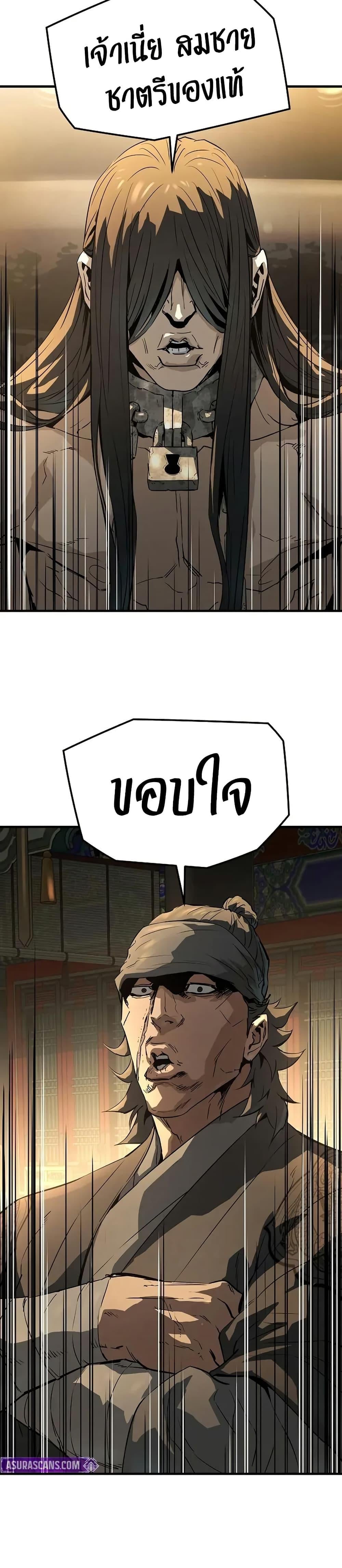 Absolute Regression หวนคืนนิรันดร์กาล - หน้า 10
