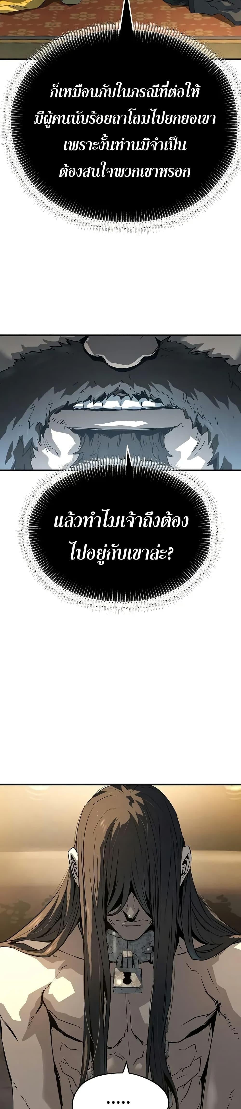 Absolute Regression หวนคืนนิรันดร์กาล - หน้า 16