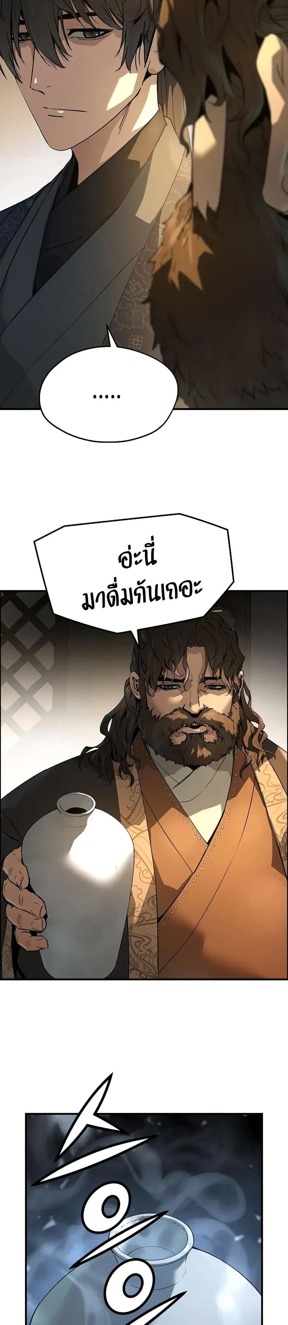 Absolute Regression หวนคืนนิรันดร์กาล - หน้า 21
