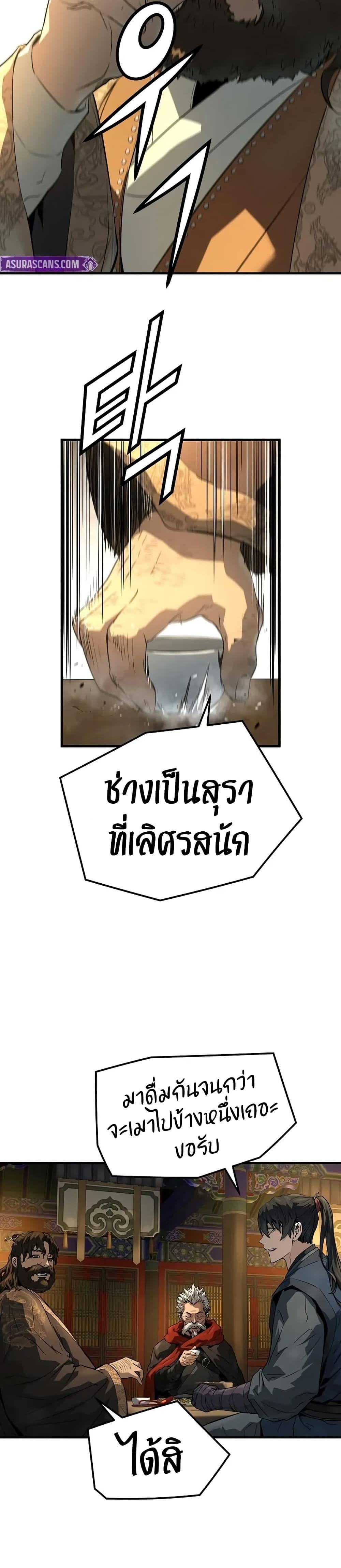 Absolute Regression หวนคืนนิรันดร์กาล - หน้า 31