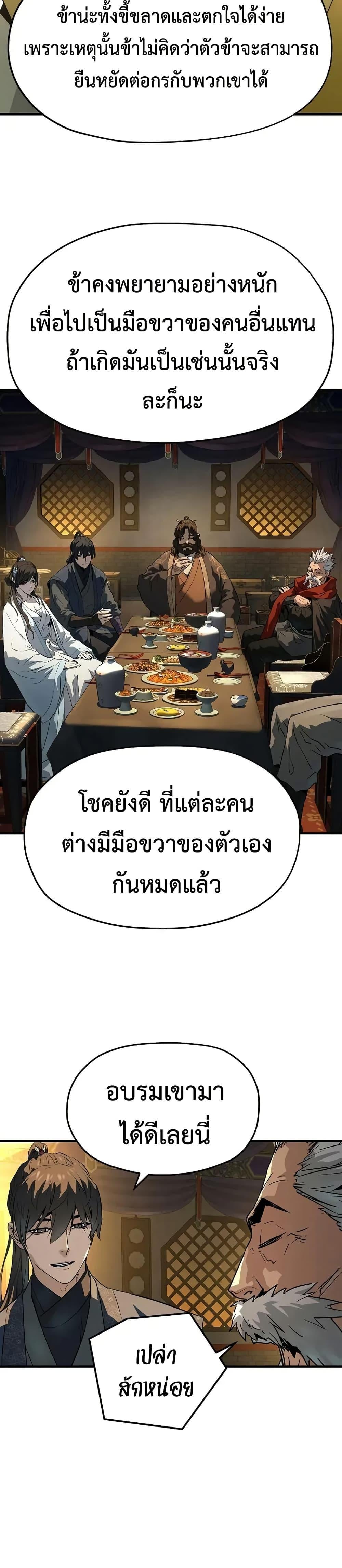 Absolute Regression หวนคืนนิรันดร์กาล - หน้า 4