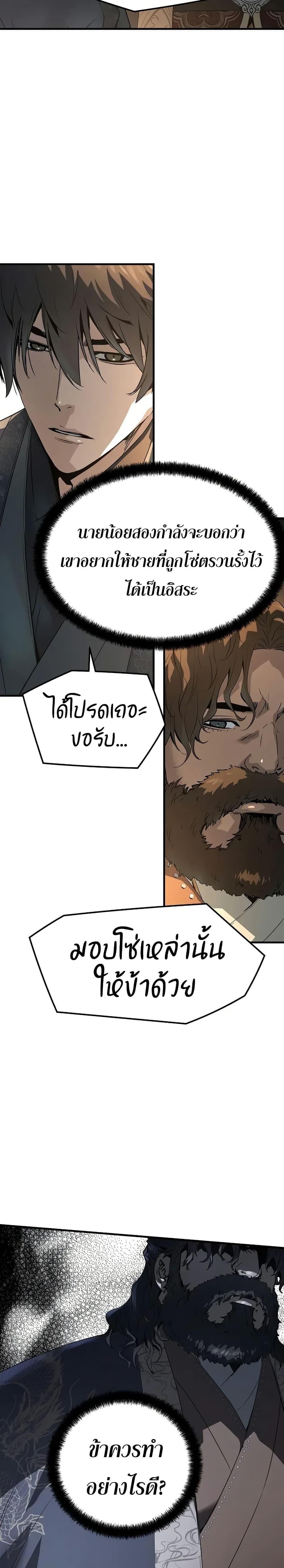 Absolute Regression หวนคืนนิรันดร์กาล - หน้า 14