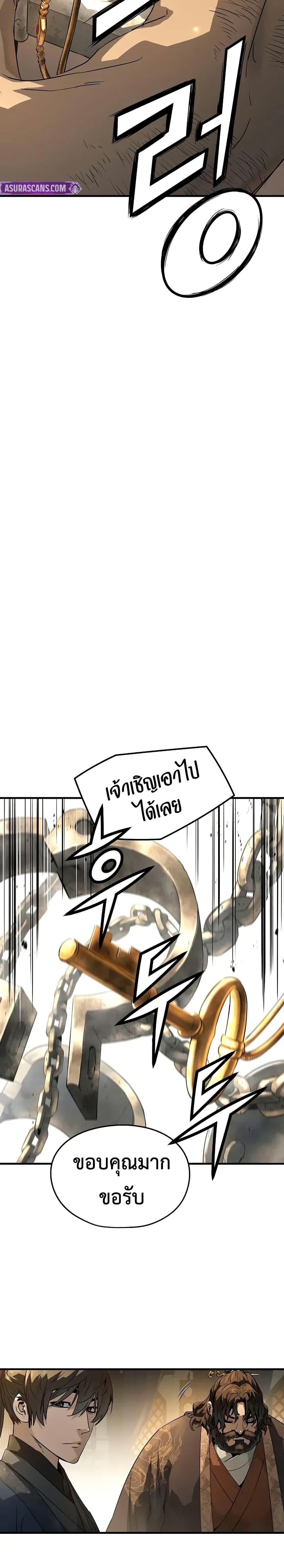 Absolute Regression หวนคืนนิรันดร์กาล - หน้า 20