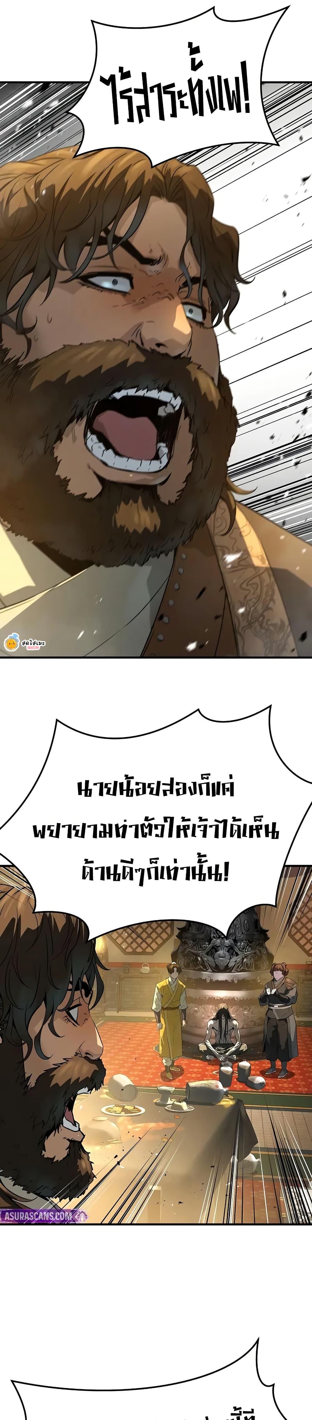 Absolute Regression หวนคืนนิรันดร์กาล - หน้า 14