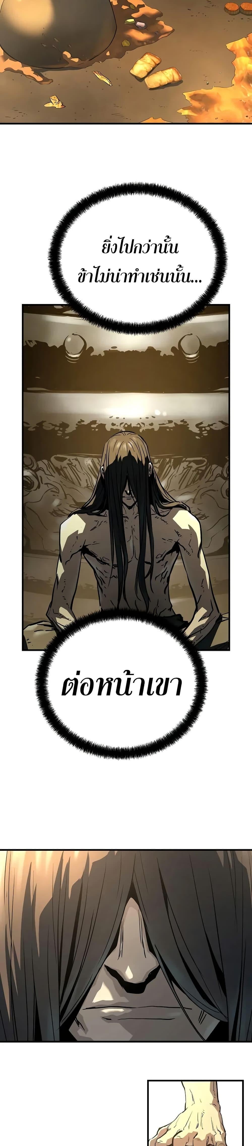 Absolute Regression หวนคืนนิรันดร์กาล - หน้า 23