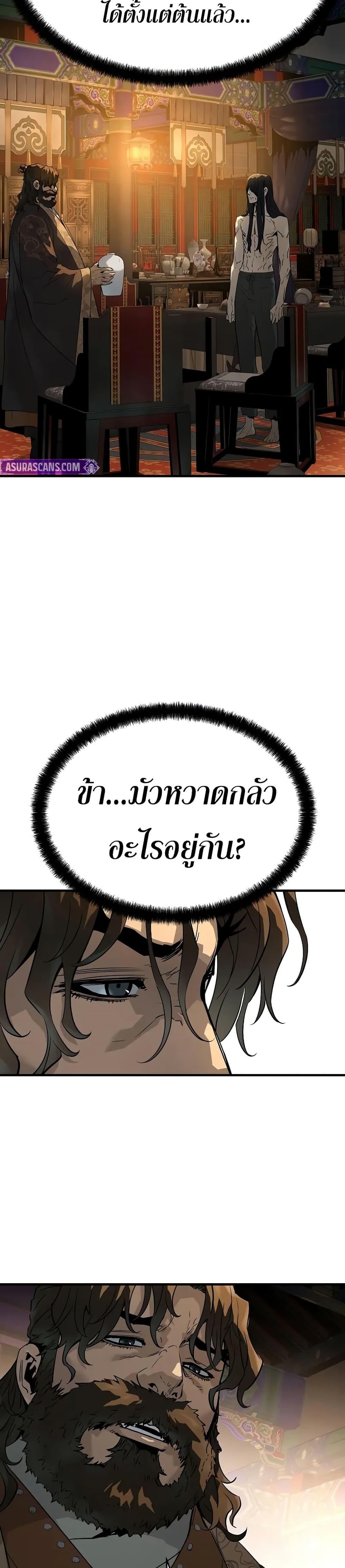 Absolute Regression หวนคืนนิรันดร์กาล - หน้า 29