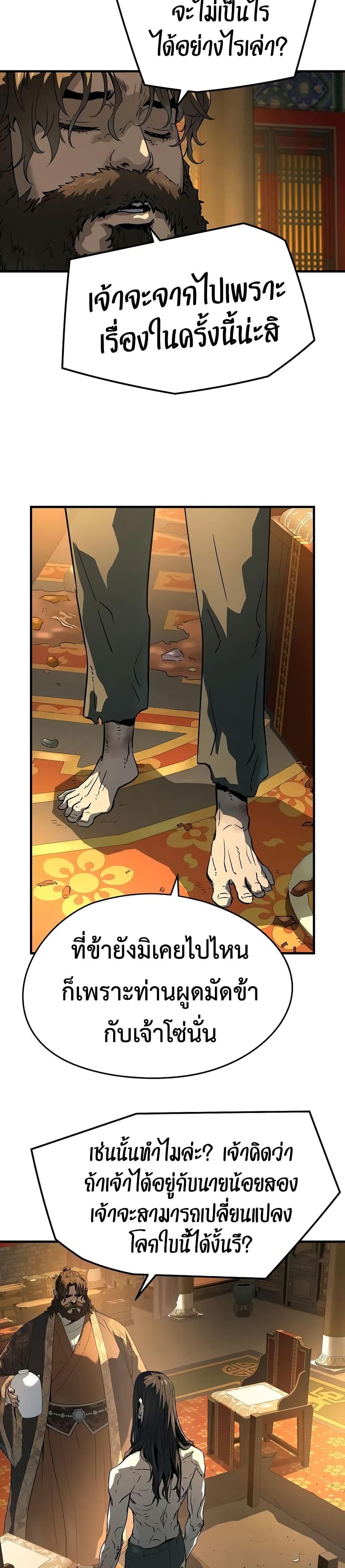 Absolute Regression หวนคืนนิรันดร์กาล - หน้า 33