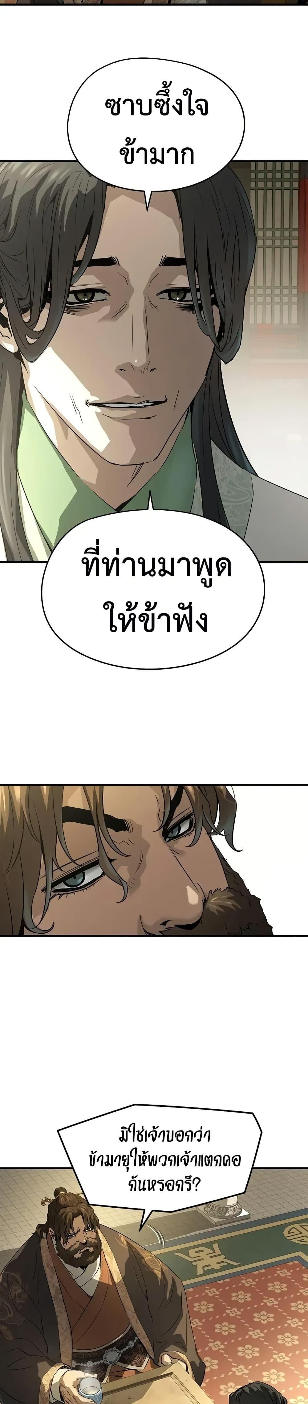 Absolute Regression หวนคืนนิรันดร์กาล - หน้า 10