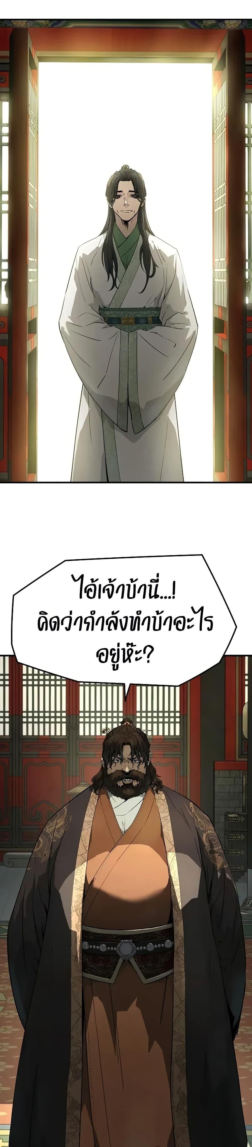 Absolute Regression หวนคืนนิรันดร์กาล - หน้า 2
