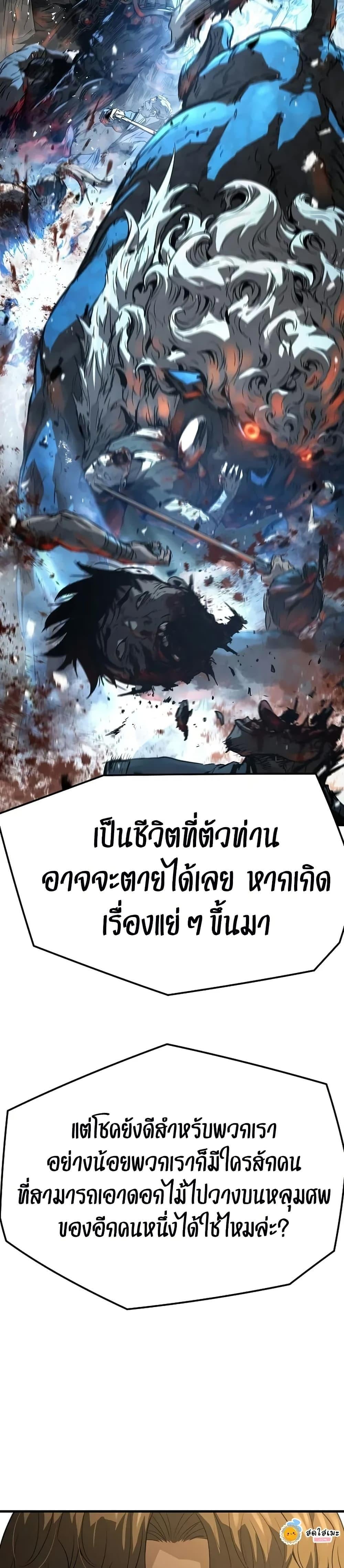 Absolute Regression หวนคืนนิรันดร์กาล - หน้า 33