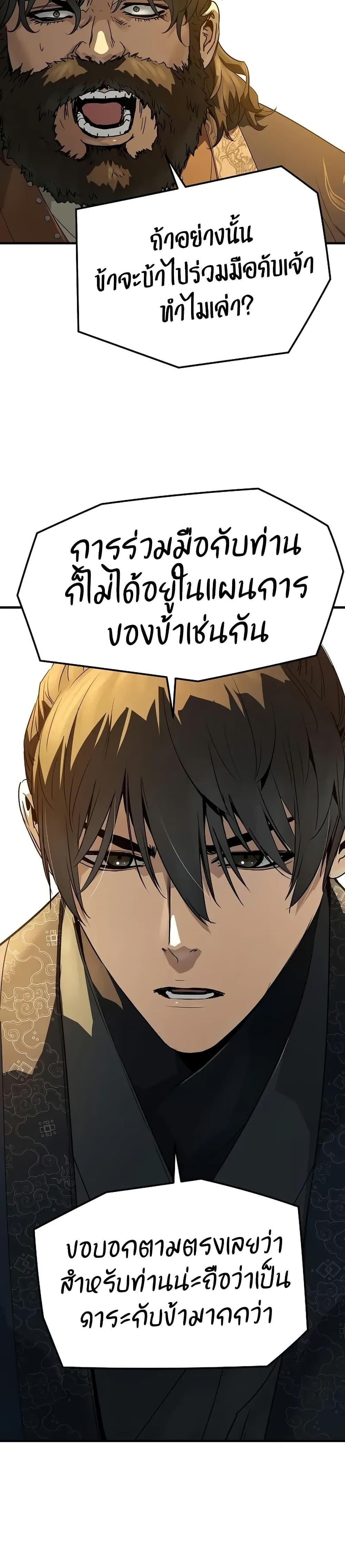 Absolute Regression หวนคืนนิรันดร์กาล - หน้า 41